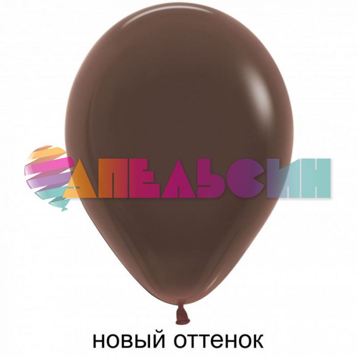 Шар пастель Коричневый S05"/13см (076) Chocolate Шоколадный 100шт/уп 203904