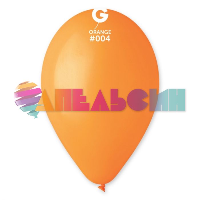 Шар пастель Оранжевый И10"/25см (004) Orange 100шт/уп (Италия) 1102-0263