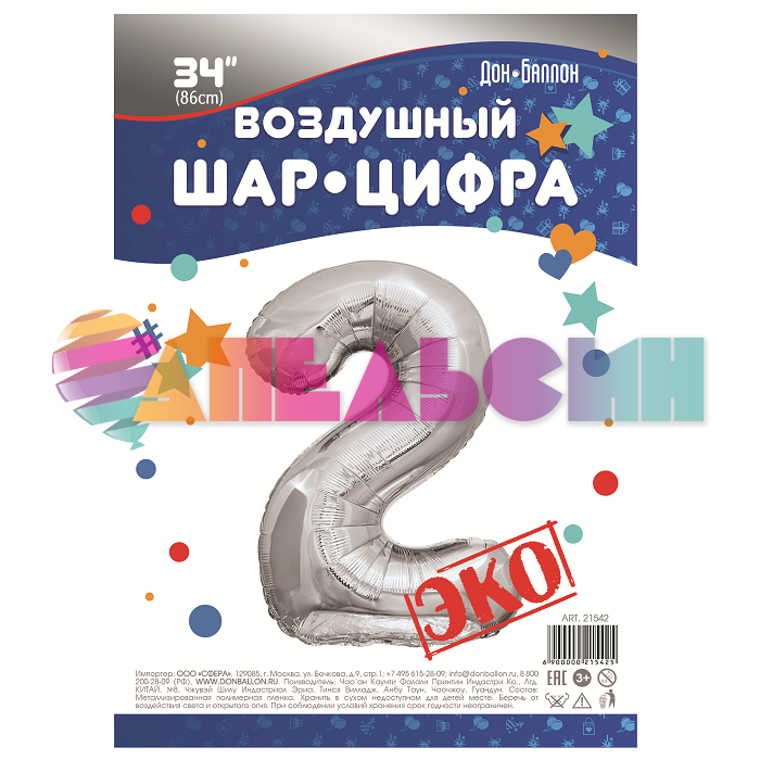 Шар цифра Серебро FL34"/86см ЭКО 2 (Китай) 21542
