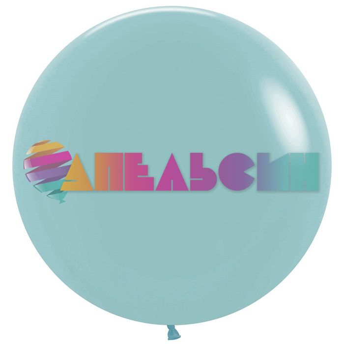 Шар пастель Бирюза S36"/91см (037) Aquamarine Аквамарин 2шт/уп (Колумбия) 338163