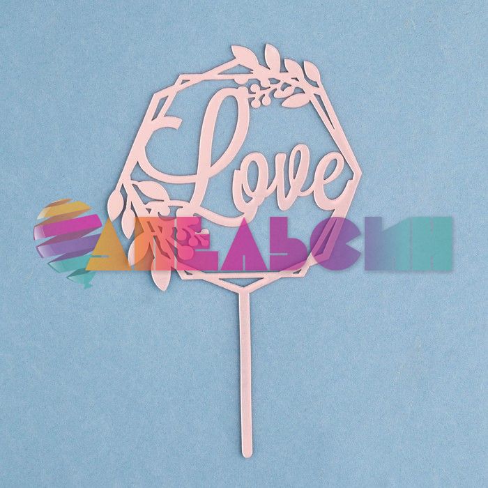 Топпер Love Ботаник розовый 12х15см пластик 7003929