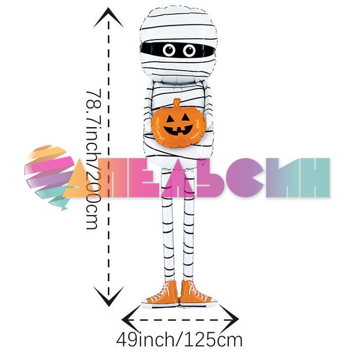 Шар ХОД Мумия с тыквой FL65"/165см (Китай) гелий 24791