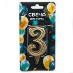 Свеча для торта Грация золото 3 с блестками 7см 2028