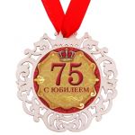 Медаль С Юбилеем 75 9см дерево 163134