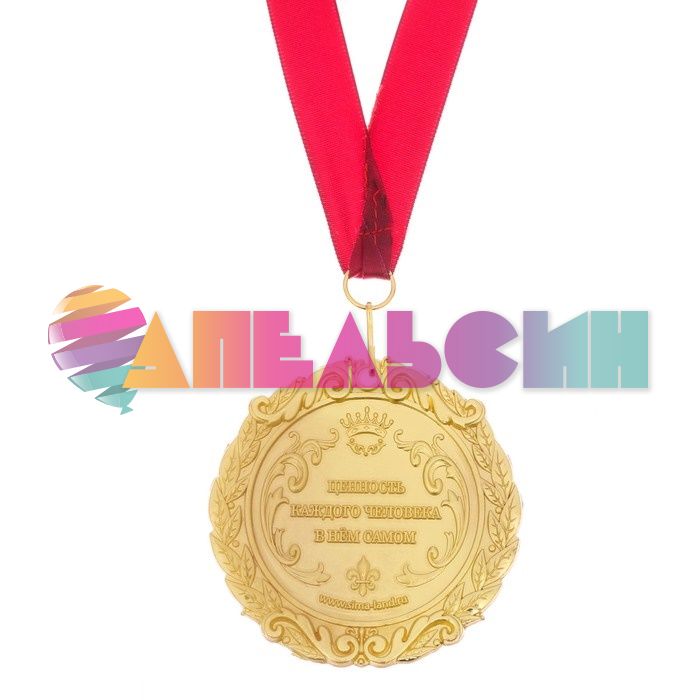Медаль С Юбилеем 55 7см металл 673513