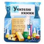 Карточка Учителю Химии 18х18см 1428841