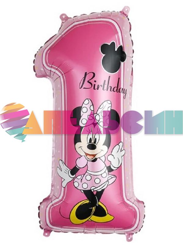 Шар цифра 1 Минни Маус Birthday розовый FL30"/76см (Китай) 555071