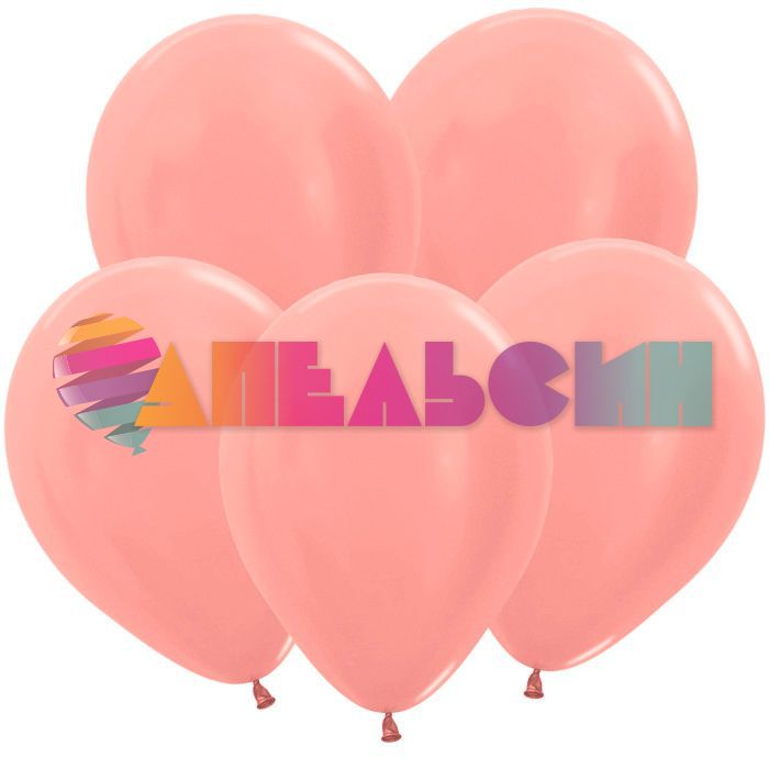 Шар металлик Розовое золото S12"/30см (568) Rose Gold 12шт/уп (Колумбия) 124384