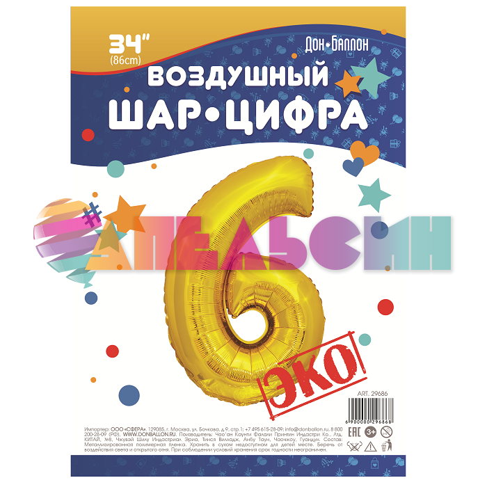 Шар цифра Золото FL34"/86см ЭКО 6 (Китай) 29686