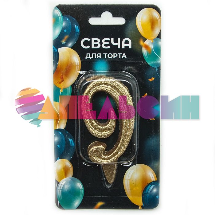 Свеча для торта Грация золото 9 с блестками 7см 2034