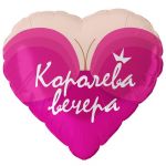 Шар фольга Королева вечера FL18"/46см (Китай) 13465