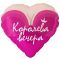 Шар фольга Королева вечера FL18"/46см (Китай) 13465