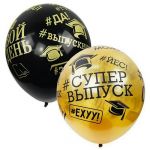 Шар латекс Выпускник 12"/30см 25шт/уп (Мексика) 6065089