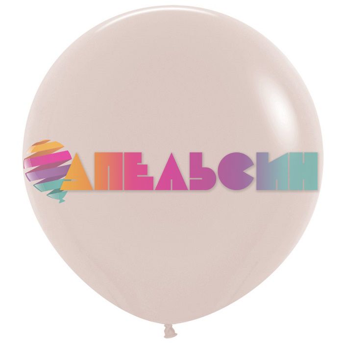 Шар пастель Бежевый S24"/60см (071) White Sand Белый песок 3шт/уп (Колумбия) 170589