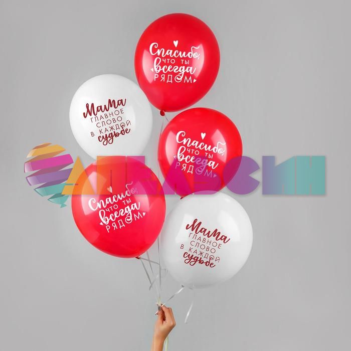 Шар латекс Комплименты мамочке 12"/30см 25шт/уп (Россия) 3869310