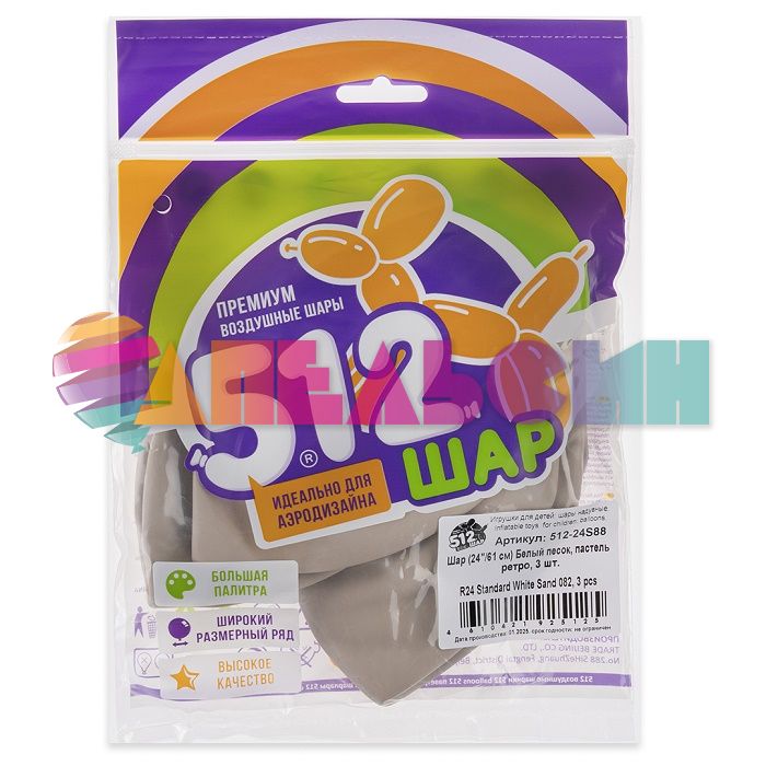 Шар пастель Бежевый 512/24"/61см (S88) White Sand белый песок 3шт/уп (Китай) ретро 512-24S88