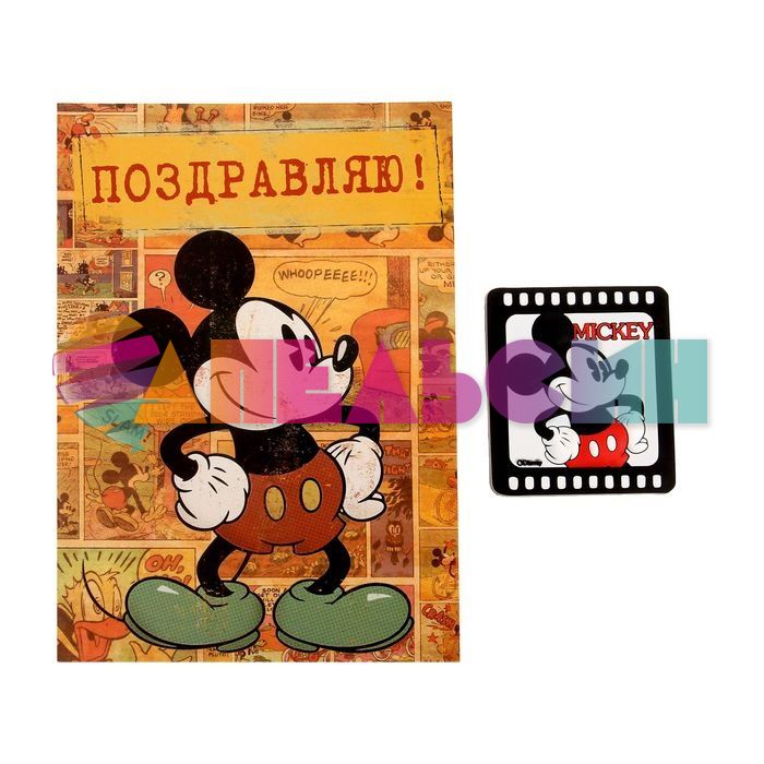Открытка Поздравляю Микки Маус + магнит 1184972