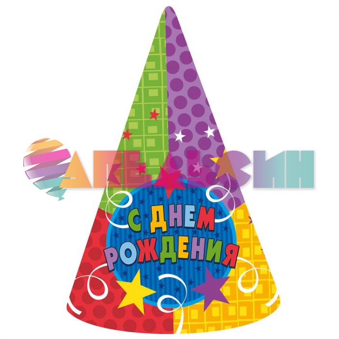 Колпак С ДР Серпантин разноцветные буквы 6шт/уп 1501-2515