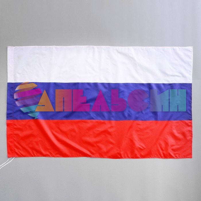Флаг Россия триколор 90х150см 261023