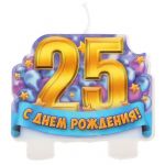 Свеча для торта 25 С ДР Шары 1447664