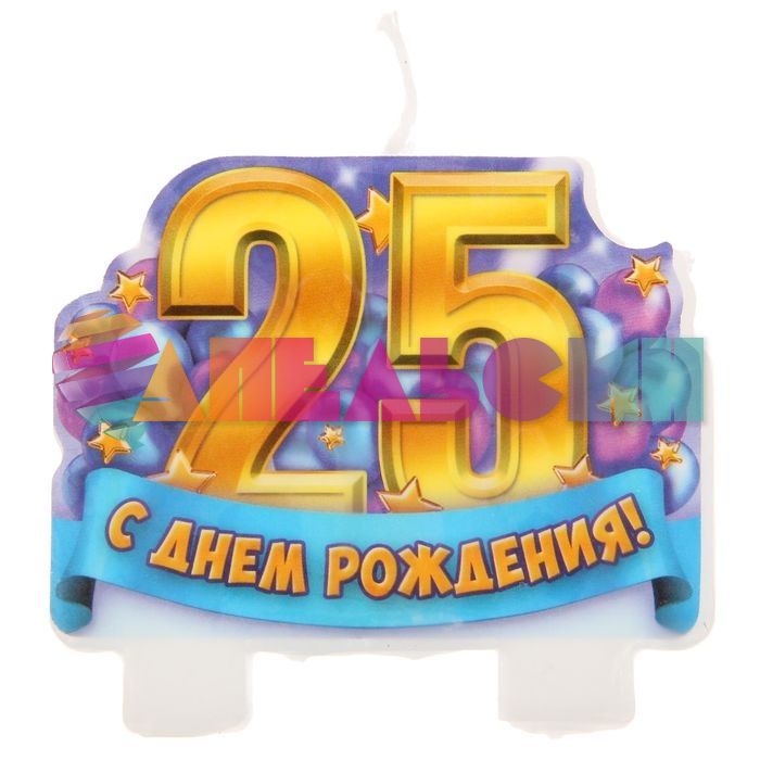 Свеча для торта 25 С ДР Шары 1447664