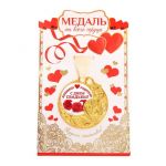 Медаль С ДС Любимые родители 6см лебеди 2457822