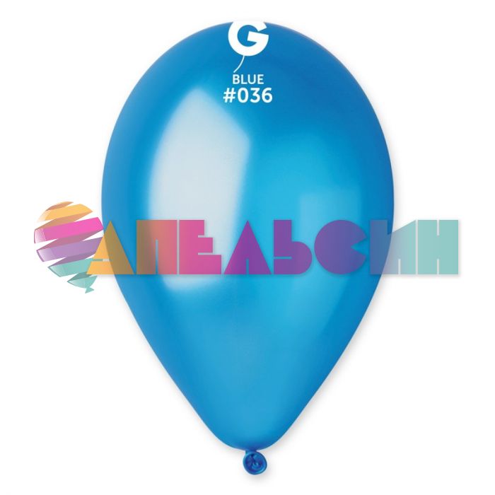 Шар металлик Синий И10"/25см (036) Blue 100шт/уп (Италия) 1102-0282