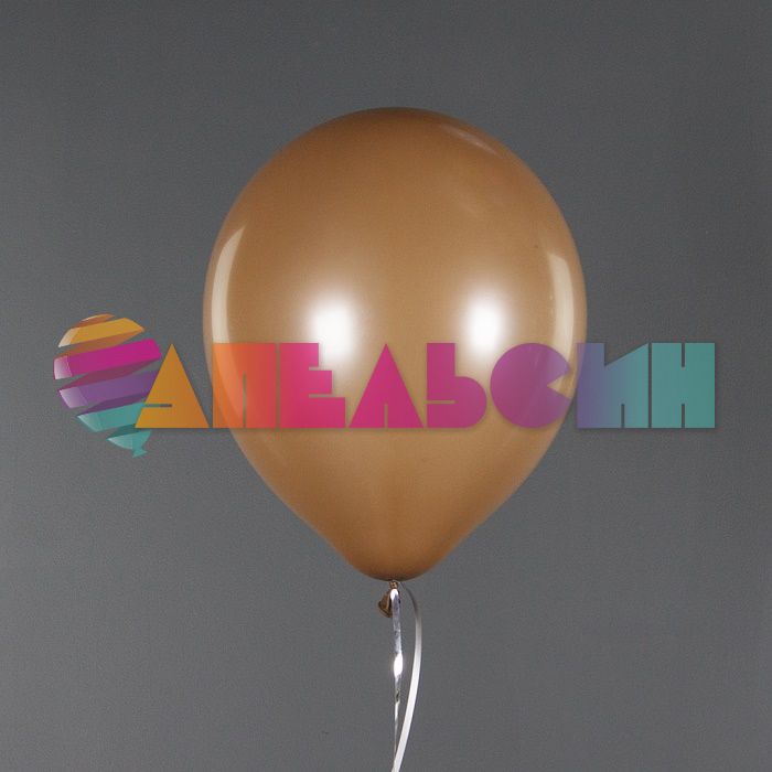 Шар пастель Коричневый Д12"/30см Кофе Американо 50шт/уп (Китай) ретро 612207/50
