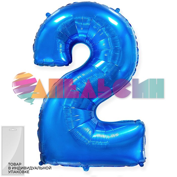 Шар цифра Синий F32"/82см 2 (Испания) 901812A