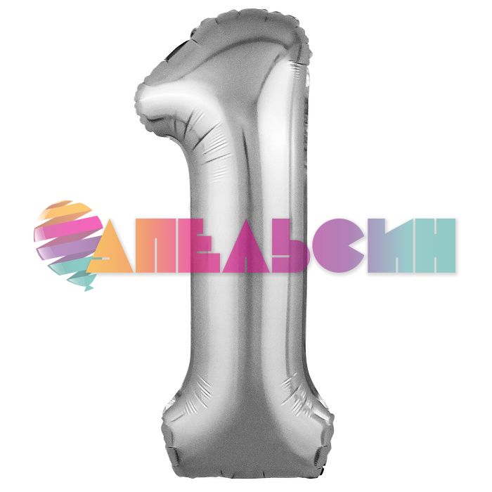 Шар цифра Серебро AG40"/102см 1 Slim (Россия) 754467