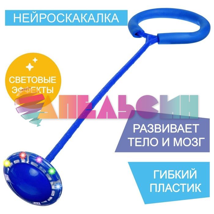 Нейроскакалка Синий 16х62х10см 5186168