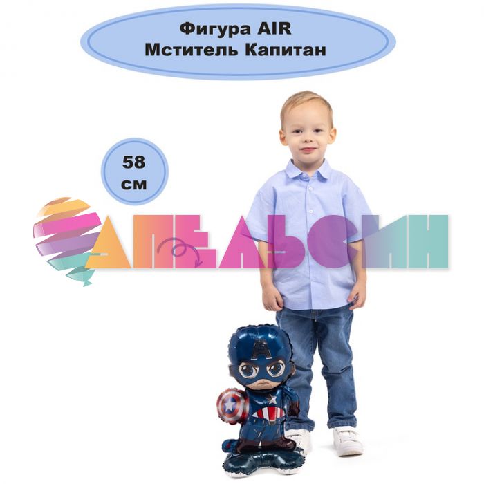 Шар ХОД Капитан Америка Е23"/58см на подставке (Китай) воздух 1208-0769