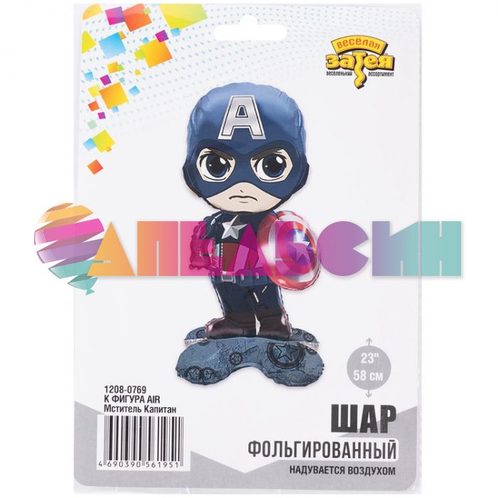 Шар ХОД Капитан Америка Е23"/58см на подставке (Китай) воздух 1208-0769