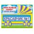 Номер на каляску КРАСАВЧИК №1 088.230