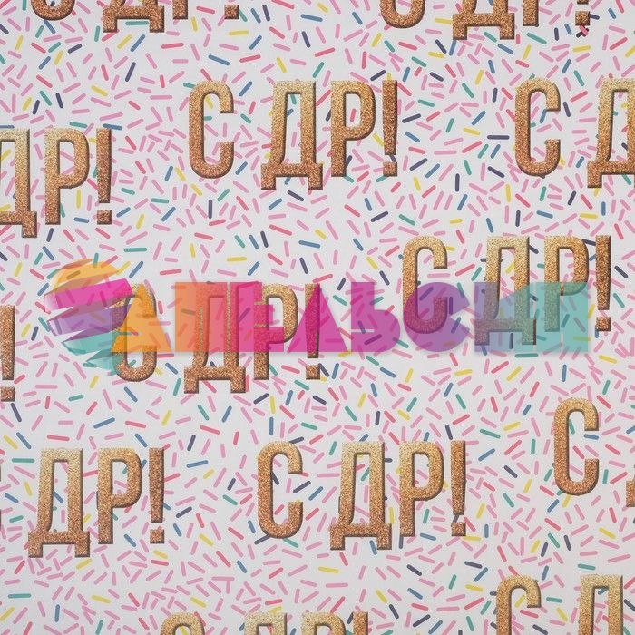 Бумага С ДР Сладкая посыпка 50х70см 5л/уп крафт 6884981-5