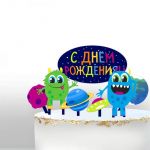 Топпер С ДР Монстрики 9шт/уп картон 7822914