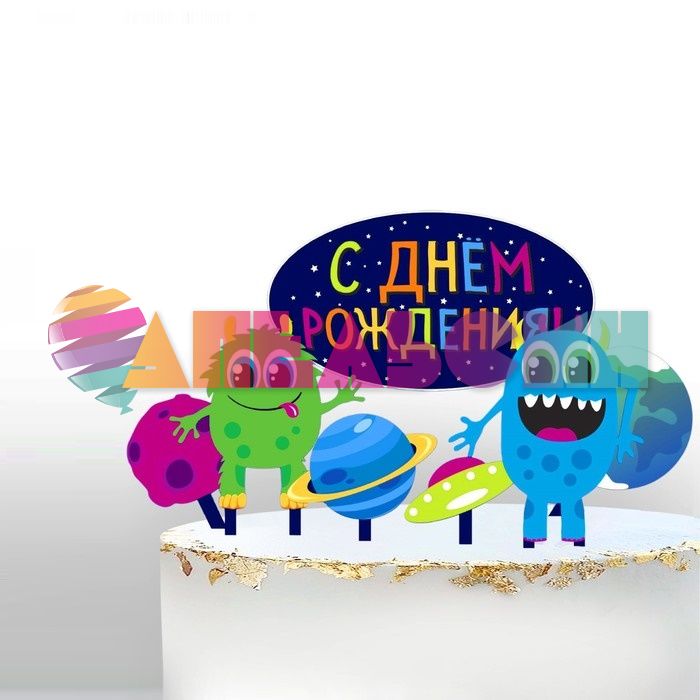 Топпер С ДР Монстрики 9шт/уп картон 7822914