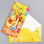 Конверт для денег С ДР Винни и его друзья 1137040