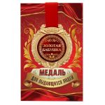 Медаль Золотая бабушка 7см металл, лак 869462