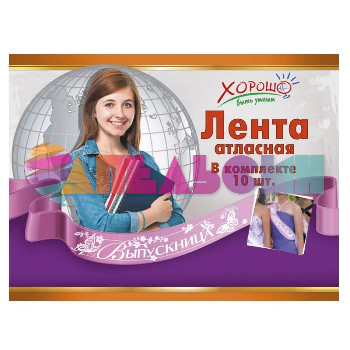 Лента Выпускница розовый 10х190см атлас 10шт/уп 53.61.106