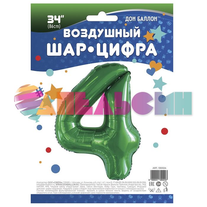 Шар цифра Зеленый FL34"/86см 4 Slim (Китай) 130024