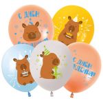 Шар латекс Капибары С ДР 12"/30см 25шт/уп (Китай) 512-069