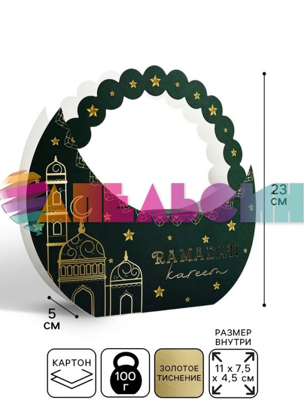 Коробка Рамадан Ramadan Kareem 21х23х5см складная 10576197
