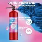 Огнетушитель для гендер пати Синий 3л краска холи 720-47