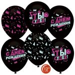 Шар латекс Короны Ты супер С ДР 12"/30см 25шт/уп (Турция) 812129-25