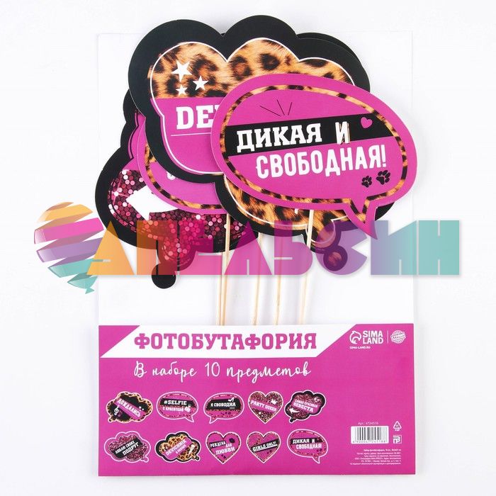 Набор для фотосессий Девичник в гламуре 10шт/уп 4724518