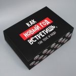 Коробка Как новый год встретишь 22х30х10см складная 9631198
