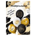 Шар латекс С ДР Универсальные 12"/30см 5шт/уп (Тайланд) Ч53041