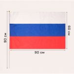 Флаг Россия триколор 60х90см 7905046