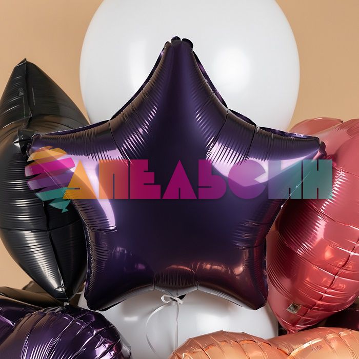 Шар звезда Фиолетовый AG19"/48см Темный (Россия) 226184
